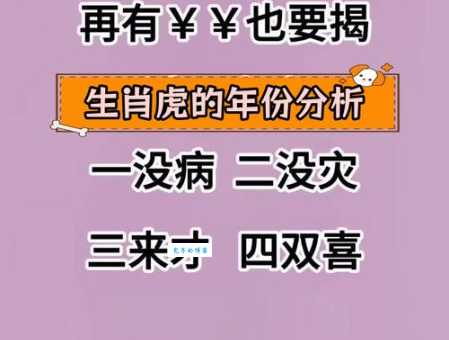 半工半读到底是什么生肖？是鼠还是虎？