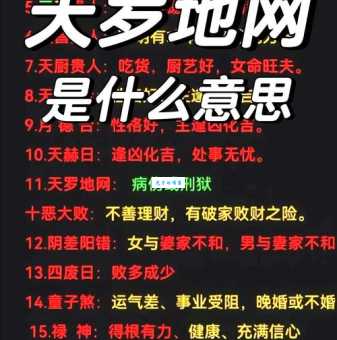 天罗地网最佳生肖案(天罗地网会盯上谁)