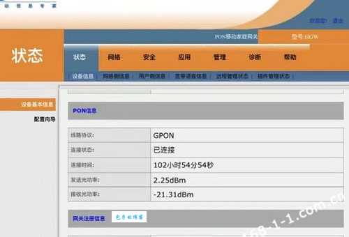 光猫怎么设置wifi？几个步骤就能轻松搞定！