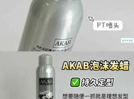 发蜡和发泥的区别是什么？超全对比大解析！