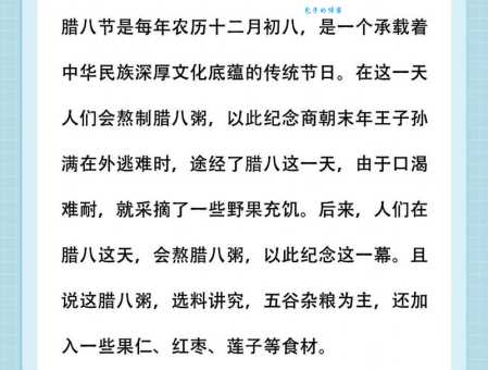 腊八节喝腊八粥的习俗是咋来的？与这个人息息相关！