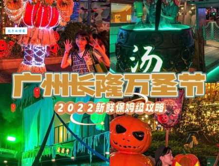 2020年万圣节是几月几日？今年你准备怎么过？