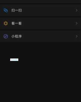 oppo手机微信怎么调成深色模式？操作步骤很简单！