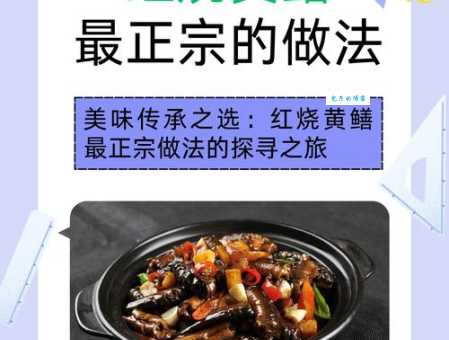 黄鳝怎么做好吃？这几种做法比饭店还好吃！