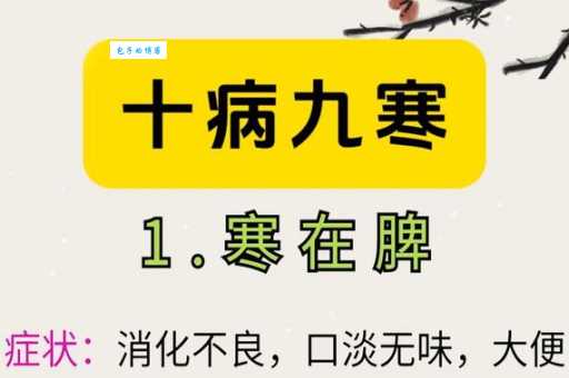 十病九痛打一生肖你猜到了吗？答案让人吃惊！