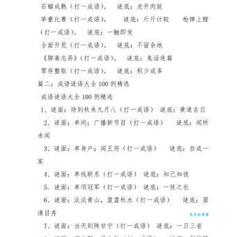 积重难返打一生肖你知道吗？这条谜语这样解！