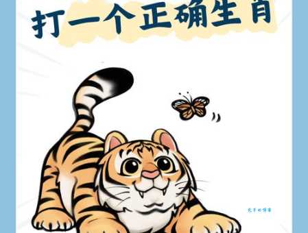 情深似海猜一生肖，这个生肖究竟是谁呢？
