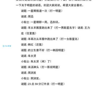 白叟黄童打一动物你知道吗？这个谜语很有趣！