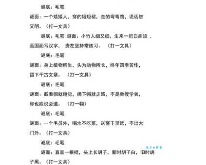 白叟黄童打一动物你知道吗？这个谜语很有趣！
