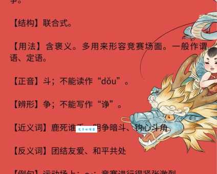 哪个生肖可以用“了如指掌”形容？快来了解一下！