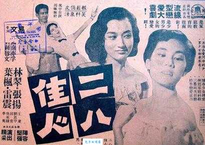 二八佳人打一个生肖是什么？答案让人出乎意料！