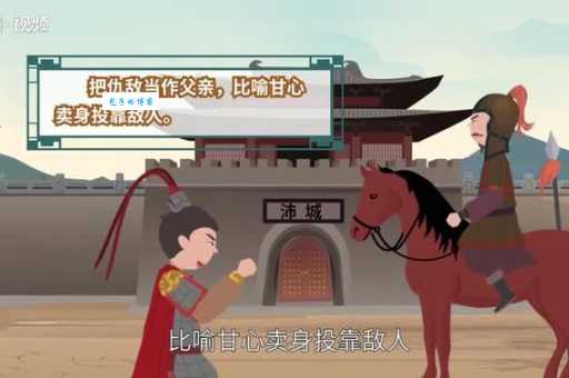 认贼作父是什么生肖？一文看懂其中缘由！
