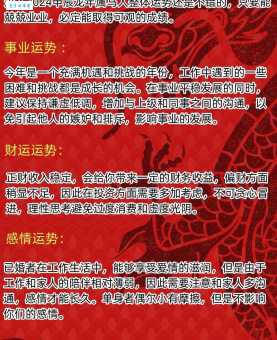 明年是什么生肖？快来看看你的运程怎么样！