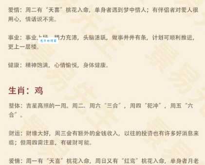 春雨如丝猜一生肖，这个生肖到底是谁呢？