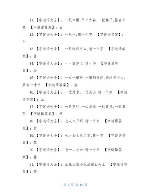 草木逢春打一个生肖，这个谜语的答案很简单！