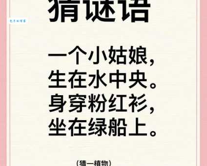 猜谜：四面八方打一生肖，看看你能猜对吗？