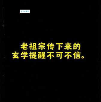 为非作歹是什么生肖？老祖宗的话不得不信！