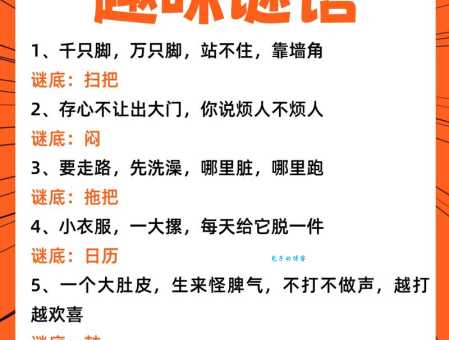 趣味谜语：电光闪耀打一生肖，快来看看答案！