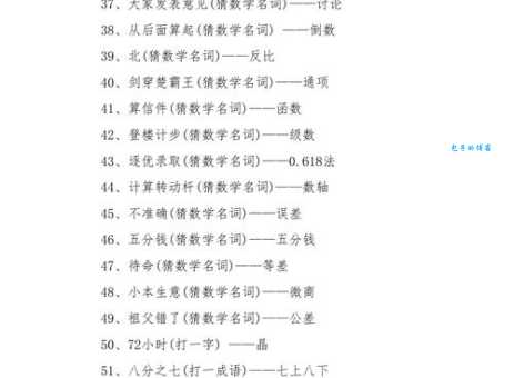 趣味谜语：电光闪耀打一生肖，快来看看答案！