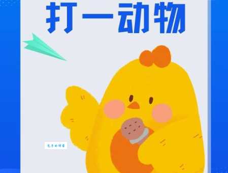 一轮红日打一个生肖是什么？谜底揭晓原来是它！
