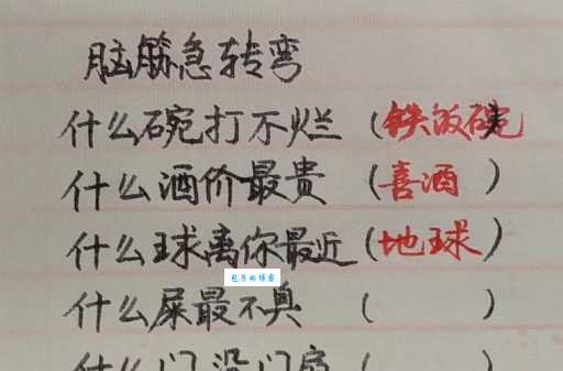脑筋急转弯：殊途同归打一生肖，答案有点意外！