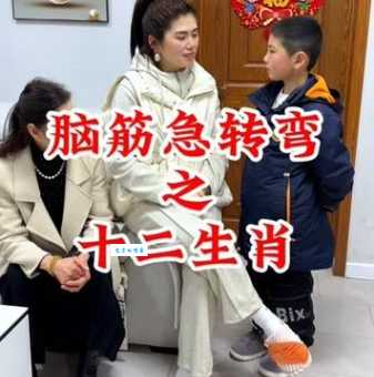 脑筋急转弯：殊途同归打一生肖，答案有点意外！