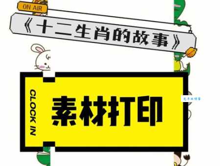 落花流水打一准确生肖是什么？原来是它！