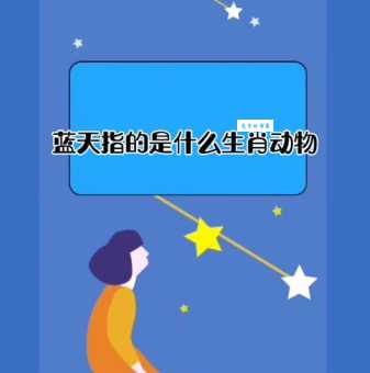 不劳而获打一最佳生肖是啥？原来是这个动物！