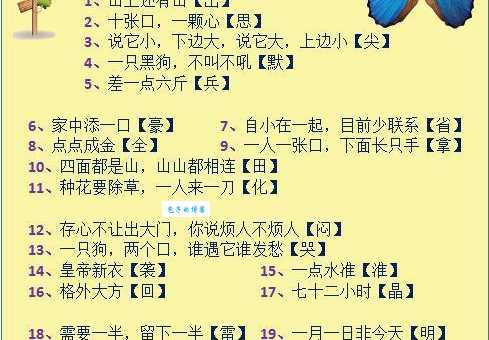 眼花缭乱打一生肖怎么猜？教你一个简单方法！