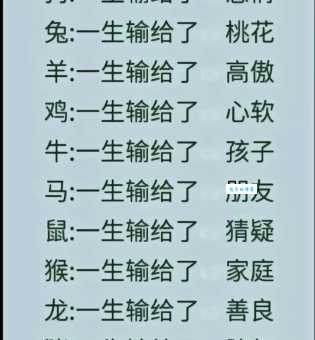 中华大地是什么生肖？过来人告诉你正确答案！