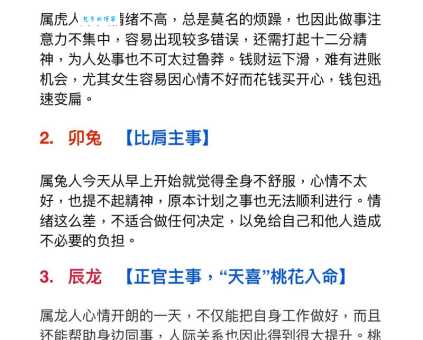 日月轮换是什么生肖？一篇文章告诉你答案！
