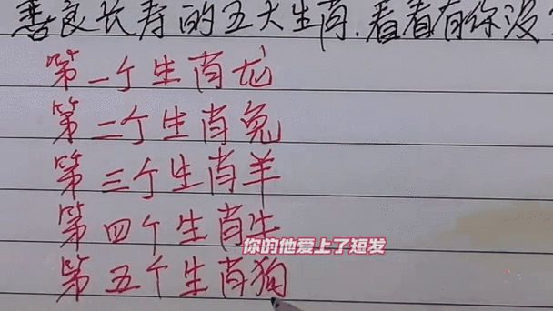 龙肝凤髓是什么生肖？看看你猜对了吗！