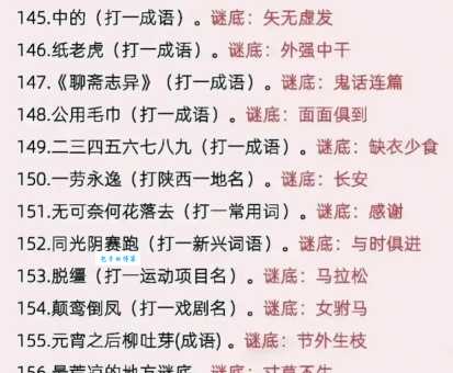 趣味谜语：一年锦绣马文章猜一生肖，答案是？