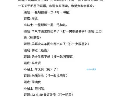 趣味谜语：一年锦绣马文章猜一生肖，答案是？