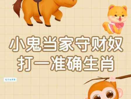 英勇善战是什么生肖？老一辈都说这几个生肖好！