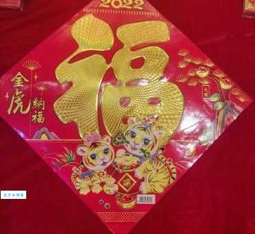 金福生肖是哪一生肖？这些生肖最有福气！