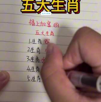 大地回春打一个生肖是什么？答案终于揭晓了！