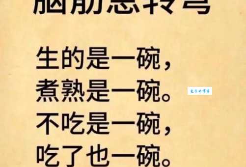 猜谜语：三餐不饱打一生肖，你知道答案吗？