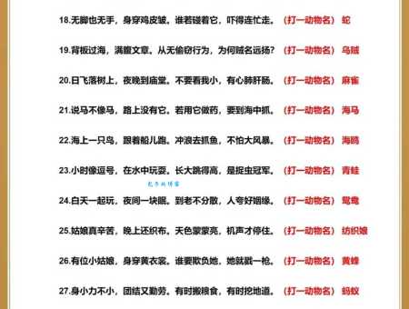 猜谜语：三餐不饱打一生肖，你知道答案吗？
