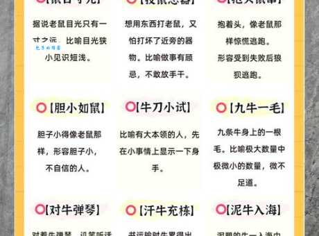 孳孳不倦打一准确生肖，你知道是哪个动物吗？