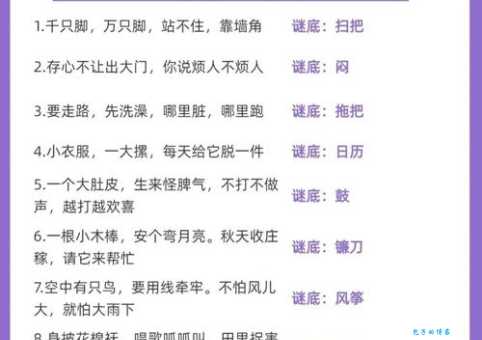 气压山河打一生肖，这个有趣的谜语等你来猜！