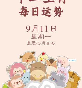 草木逢春猜一生肖，快来看看是哪一个生肖！