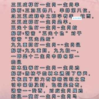 风暖日丽猜一生肖，这几个生肖可能性最大！