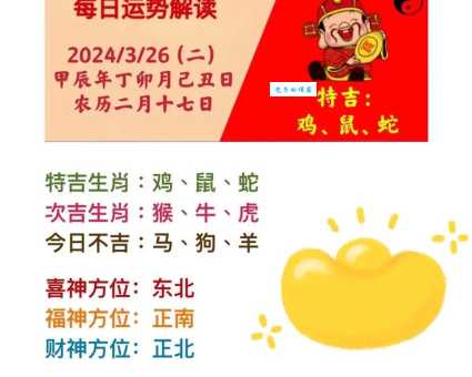 春满人间打一生肖，这个生肖今年要走大运了！