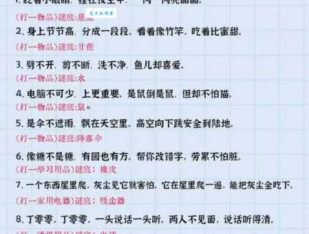 猜谜语：宛然如生打一生肖，快来试试看！