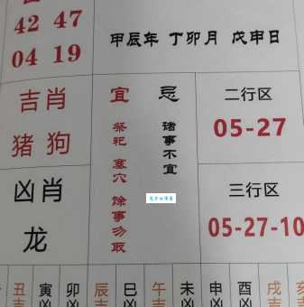 十三里路走四回解生肖，这道题的答案是什么？