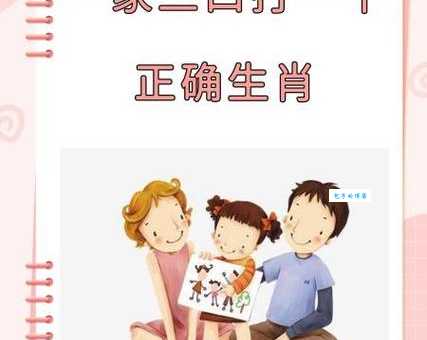 猜谜：三七相逢做大戏打一正确生肖，快来看看吧！