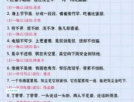 七来七往打一生肖的谜语解析，答案揭晓！