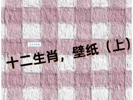 龙翔凤翥是什么生肖？原来是这个，你猜对了吗？