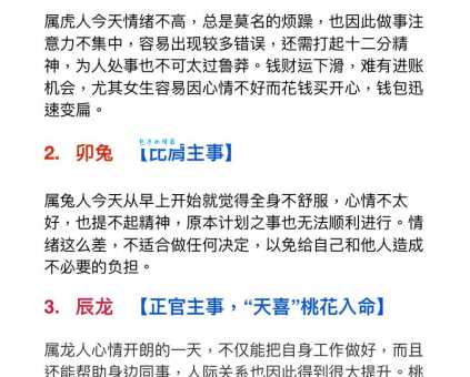 夜观天象是什么生肖，这个说法究竟可信吗？
